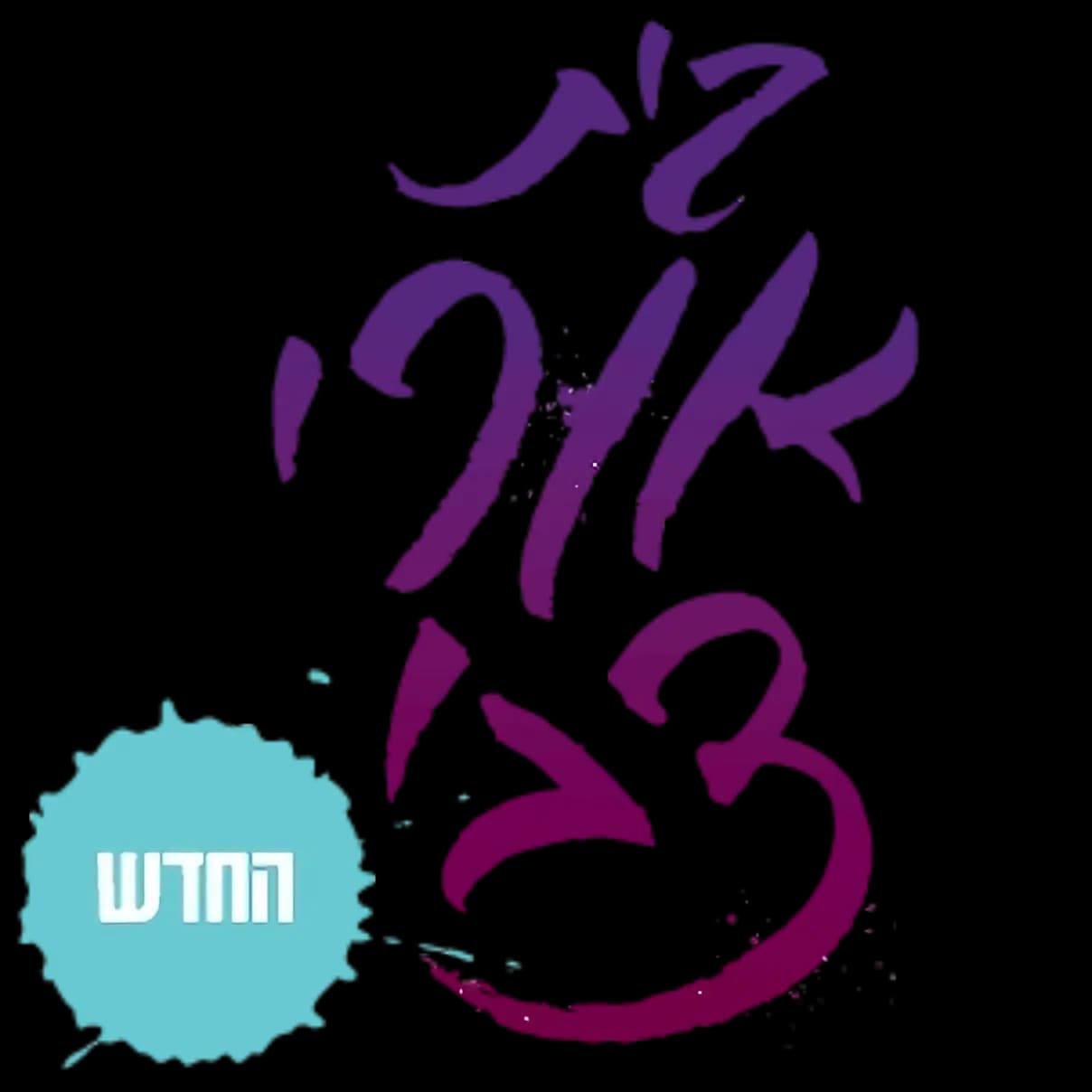 בית אורי צבי בית אורי צבי