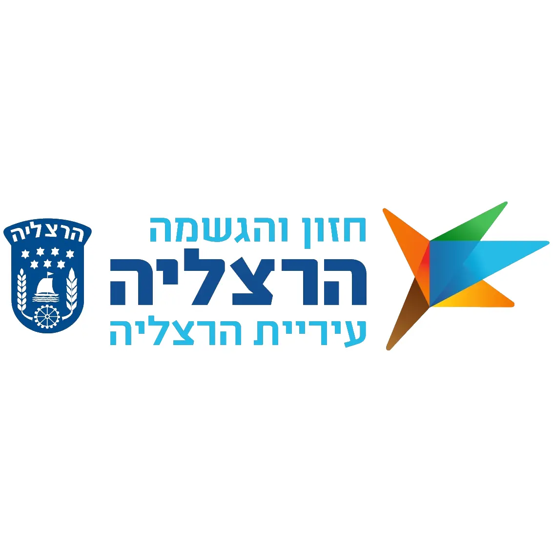 עיריית הרצליה עיריית הרצליה