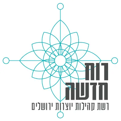 רוח חדשה רוח חדשה
