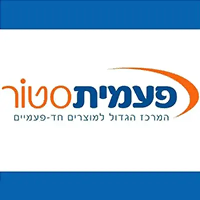 פעמית סטור פעמית סטור