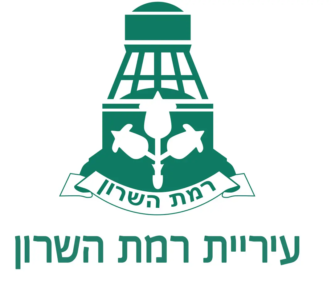 עיריית רמת השרון עיריית רמת השרון