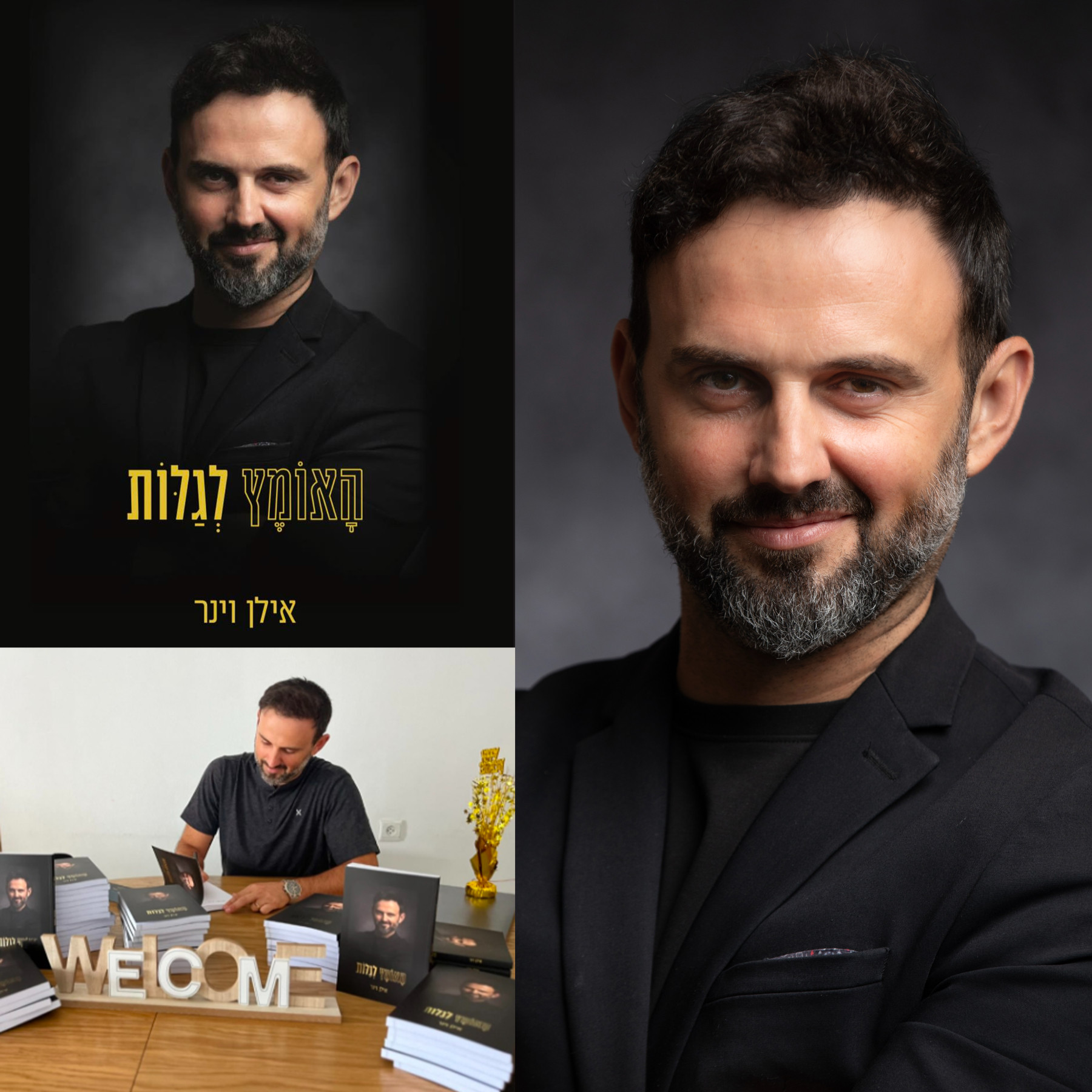 איך להתכונן ליום צילומי תדמית | מדריך מלא | שרון גבאי — שרון גבאי, צלם תדמית